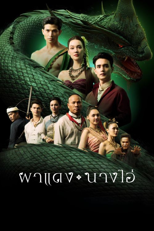 Vọng Âm Nơi Cố Đô Đã Mất (Phadaeng Nang Ai) (Echoes Of The Lost City) vietsub