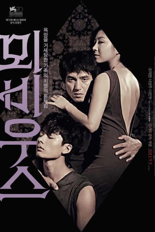 Vòng Tròn Tội Lỗi (2013) (Moebius) vietsub