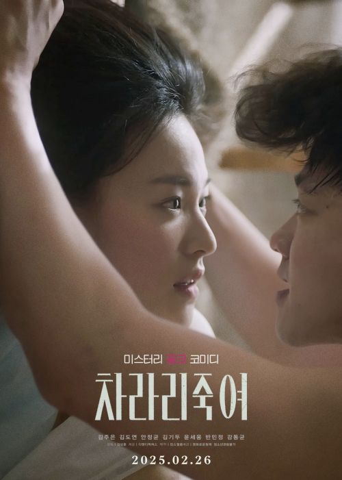 Vòng Xoáy Dục Vọng (I Would Rather Kill You) vietsub