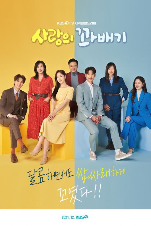Vòng Xoáy Tình Yêu (Love Twist) vietsub