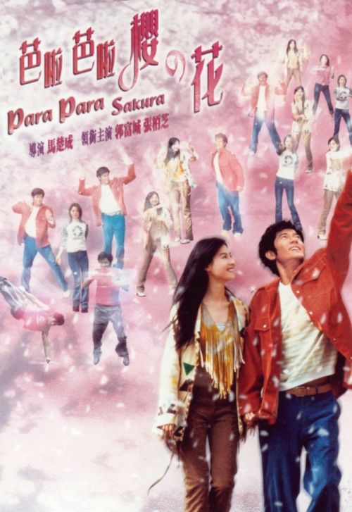 Vũ Điệu Hoa Anh Đào (Para Para Sakura) Vũ Điệu Hoa Anh Đào (Para Para Sakura) vietsub