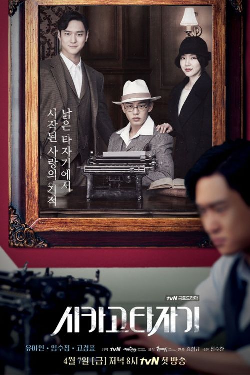 Vũ Khí Nhà Văn (Chicago Typewriter) vietsub