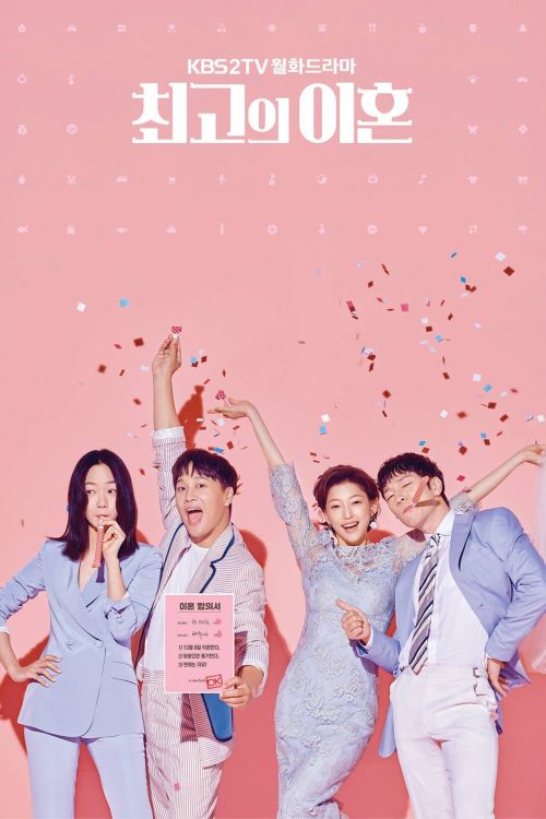 Vụ ly hôn thế kỷ (Matrimonial Chaos) vietsub