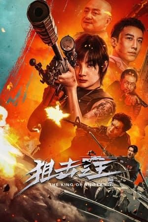 Vua Bắn Tỉa: Ám Sát (King of Snipers) Vua Bắn Tỉa: Ám Sát (King of Snipers) vietsub