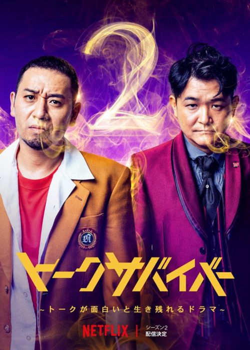 Vua Chuyện Bi Hài (Phần 2) (Last One Standing (Season 2)) Vua Chuyện Bi Hài (Phần 2) (Last One Standing (Season 2)) vietsub