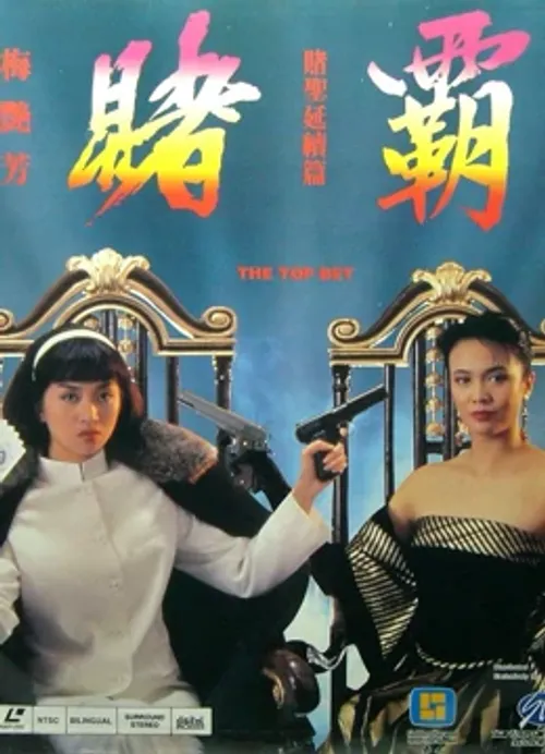 Vua Cờ Bạc vietsub
