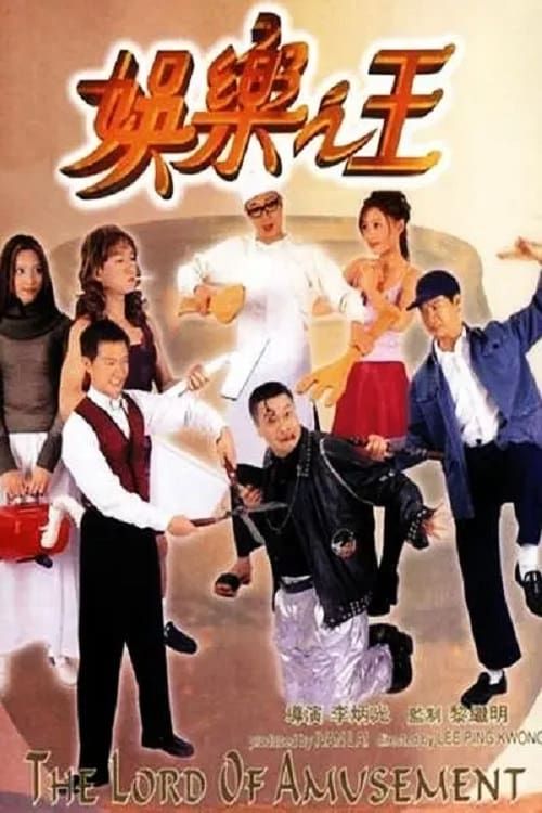 Vua Giải Trí (The Lord of Amusement) Vua Giải Trí (The Lord of Amusement) vietsub