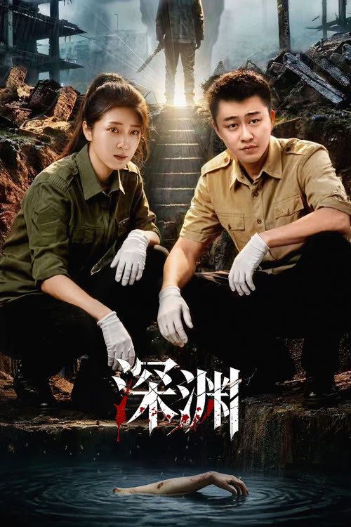 Vực Thẳm (Crimes Of The Abyss) vietsub