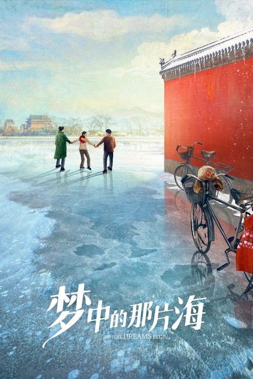 Vùng Biển Trong Mơ - Where Dreams Begin (The Youth Memories) Vùng Biển Trong Mơ - Where Dreams Begin (The Youth Memories) vietsub