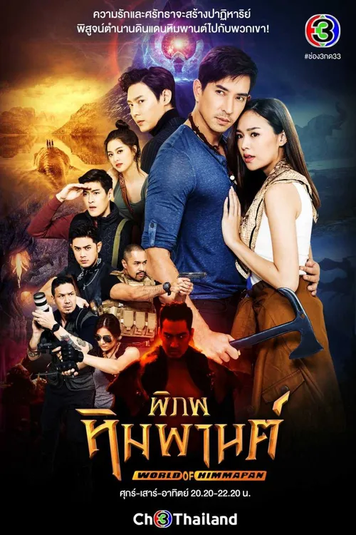 Vùng Đất Huyền Bí (World Of Himmapan) Vùng Đất Huyền Bí (World Of Himmapan) vietsub