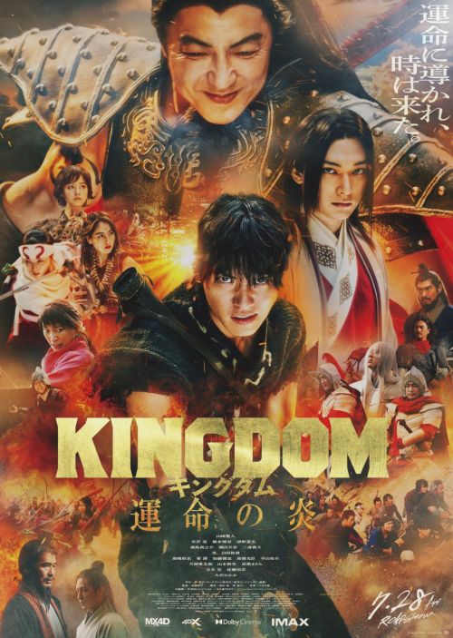 Vương Giả Thiên Hạ 3: Ngọn Lửa Định Mệnh (Kingdom 3: The Flame Of Destiny) Vương Giả Thiên Hạ 3: Ngọn Lửa Định Mệnh (Kingdom 3: The Flame Of Destiny) vietsub