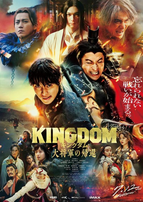 Vương giả thiên hạ 4: Đại tướng khải hoàn (Kingdom 4: Return of the Great General) vietsub
