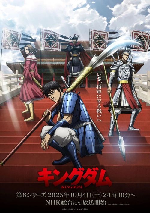 Vương Giả Thiên Hạ (Phần 6) (Kingdom (Season 6)) vietsub
