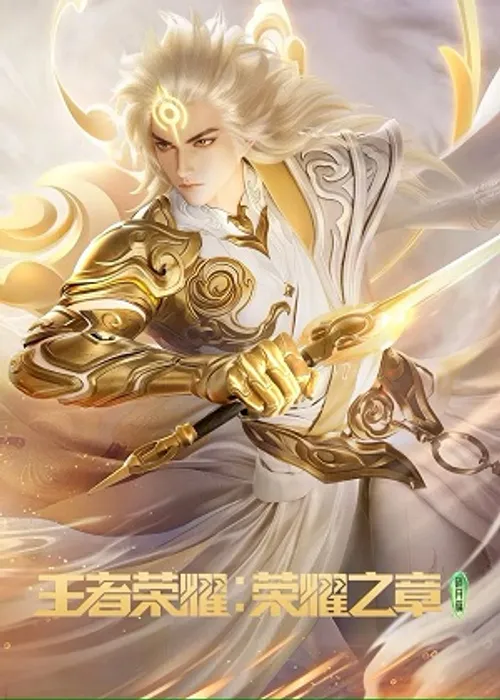 Vương Giả Vinh Diệu: Mệnh Vận (Honor of Kings: Chapter of Glory) Vương Giả Vinh Diệu: Mệnh Vận (Honor of Kings: Chapter of Glory) vietsub