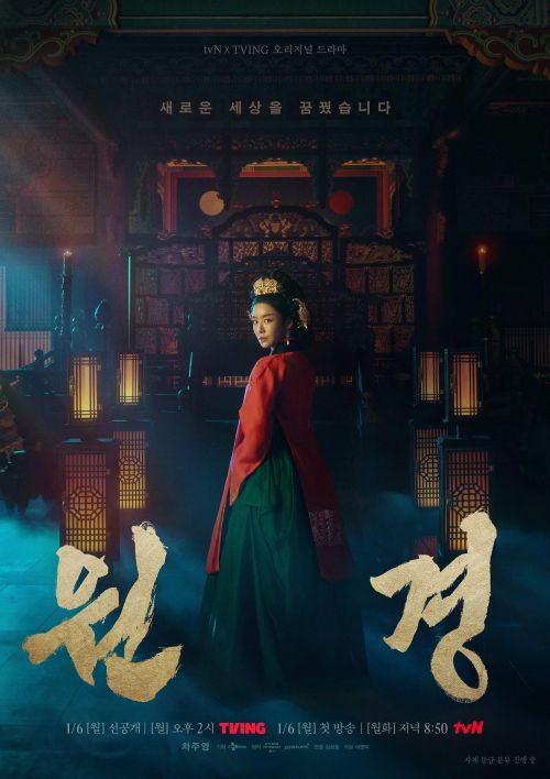 Vương Hậu Wongyeong (The Queen Who Crowns) vietsub