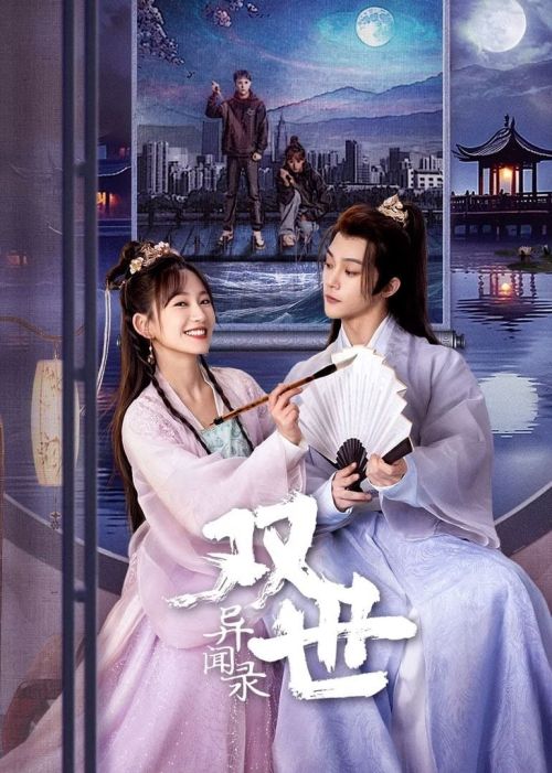 Vương Phi Xuyên Thời Gian (Princess Across Time) vietsub