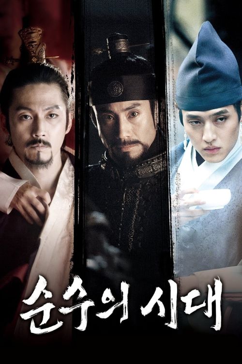 Vương Triều Nhục Dục (Empire of Lust) Vương Triều Nhục Dục (Empire of Lust) vietsub