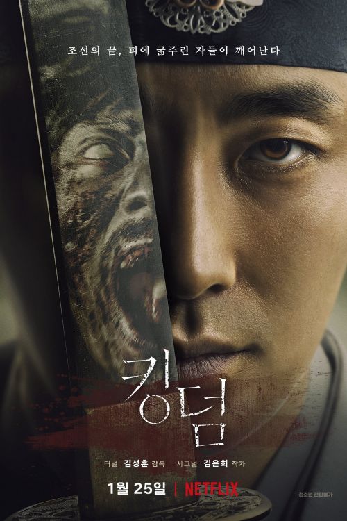 Vương Triều Xác Sống (Phần 1) (Kingdom (Season 1)) vietsub