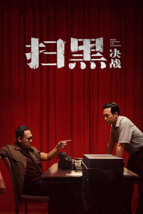 Vượt Qua Bóng Tối (Break Through the Darkness) Vượt Qua Bóng Tối (Break Through the Darkness) vietsub