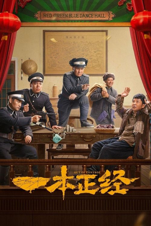 Vượt Tầm Kiểm Soát (Out Of Control) vietsub
