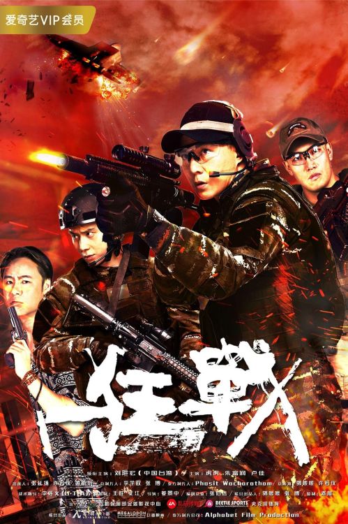 Wild War Wild War vietsub