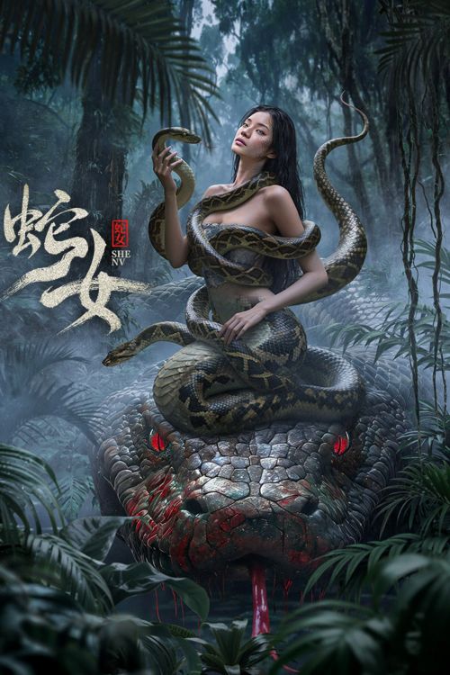 Xà Nữ (Snake Woman) Xà Nữ (Snake Woman) vietsub