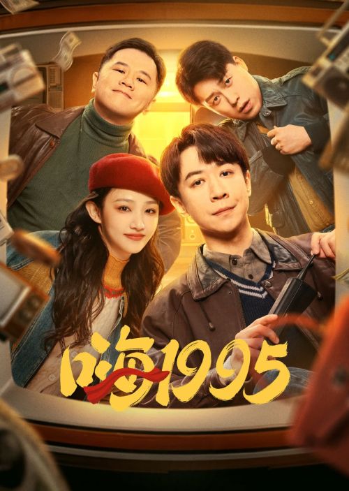 Xin Chào 1995 (Back To 1995) Xin Chào 1995 (Back To 1995) vietsub