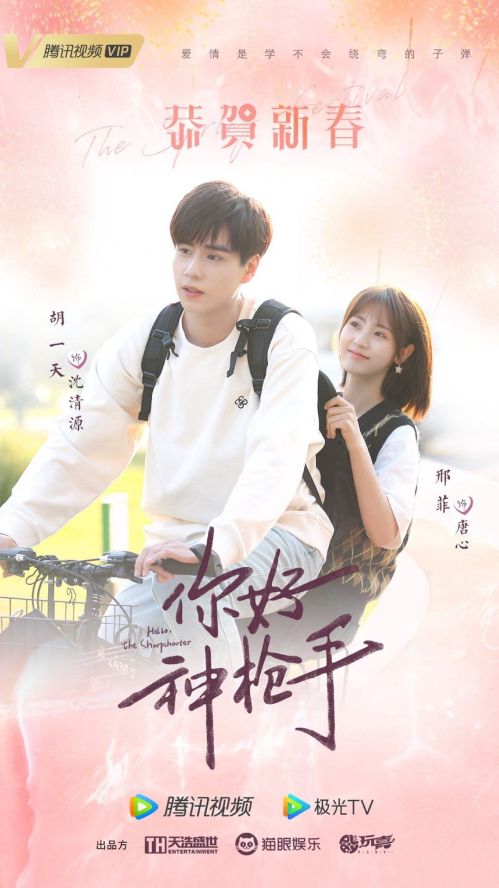Xin Chào Tay Súng Thần (Hello, The Sharpshooter) Xin Chào Tay Súng Thần (Hello, The Sharpshooter) vietsub
