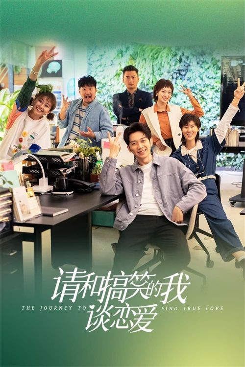 Xin Hãy Yêu Đương Với Kẻ Hài Hước Như Tôi (The Journey to Find True Love) Xin Hãy Yêu Đương Với Kẻ Hài Hước Như Tôi (The Journey to Find True Love) vietsub