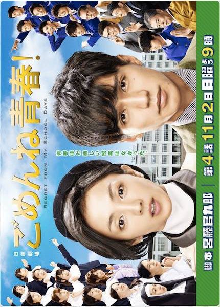 Xin Lỗi Thanh Xuân (Saving My Stupid Youth) Xin Lỗi Thanh Xuân (Saving My Stupid Youth) vietsub