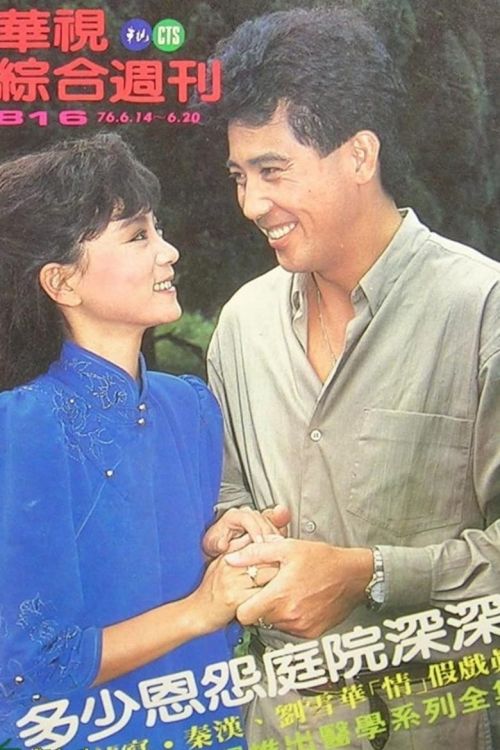 Xóm Vắng (Deep Garden) Xóm Vắng (Deep Garden) vietsub