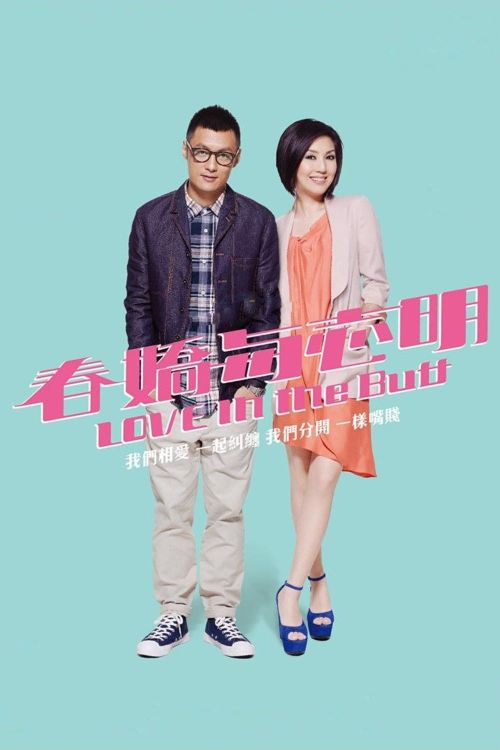 Xuân Kiều Và Chí Minh (Love In The Buff) Xuân Kiều Và Chí Minh (Love In The Buff) vietsub