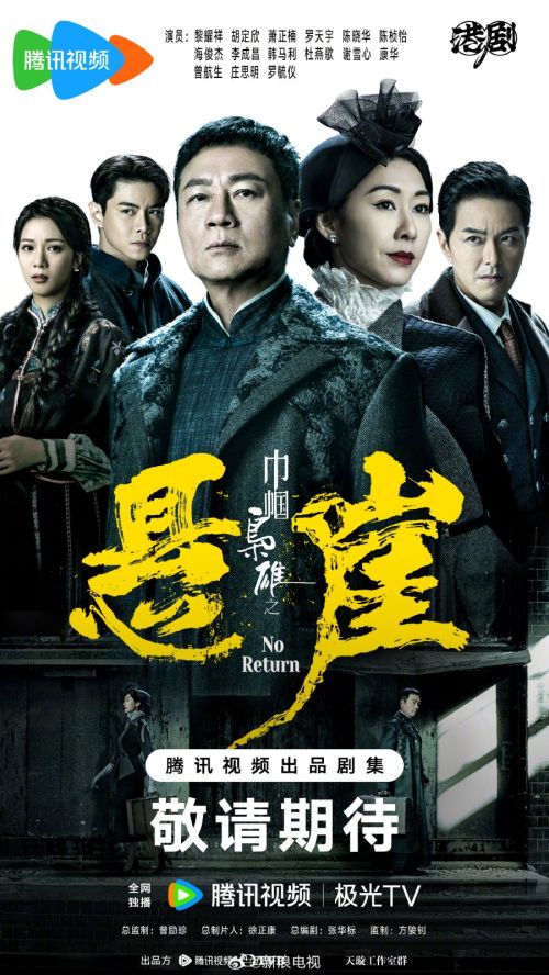 Xứng Danh Tài Nữ (Phần 4) (Rosy Business (Season 4)) vietsub