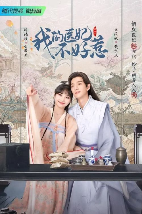 Y Phi Của Ta Không Dễ Chọc (Phần 2) (I Have A Smart Doctor Wife) Y Phi Của Ta Không Dễ Chọc (Phần 2) (I Have A Smart Doctor Wife) vietsub