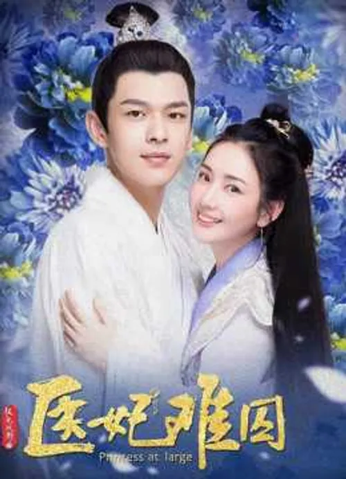 Y Phi Khó Giữ 2 (Princess at Large 2) vietsub