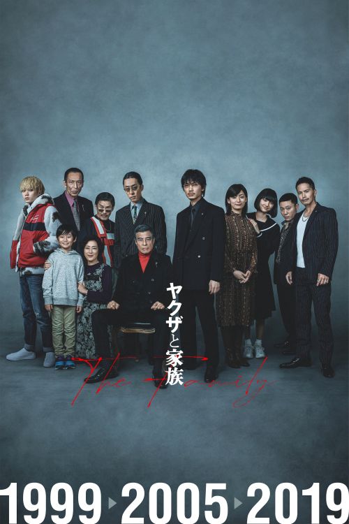 Yakuza và Gia Đình (A Family & Yakuza) vietsub