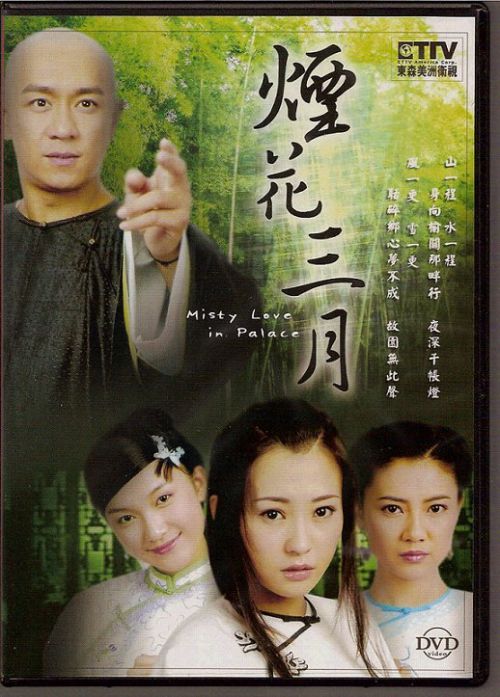 Yên Hoa Tam Nguyệt (Misty Love In Palace Place) Yên Hoa Tam Nguyệt (Misty Love In Palace Place) vietsub