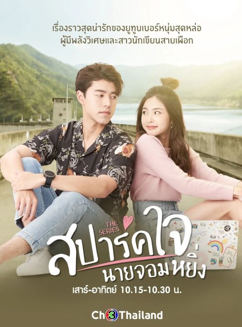 Yêu Anh, Chàng Kiêu Kỳ (Love You My Arrogance) Yêu Anh, Chàng Kiêu Kỳ (Love You My Arrogance) vietsub