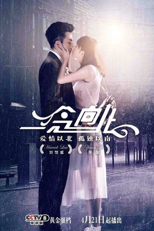 Yêu Con Gái Kẻ Thù (Thinking Of You, Lu Xiang Bei) vietsub