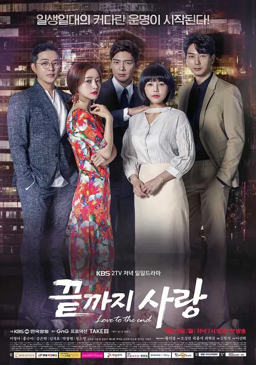 Yêu Đến Tận Cùng (Love to the End) Yêu Đến Tận Cùng (Love to the End) vietsub