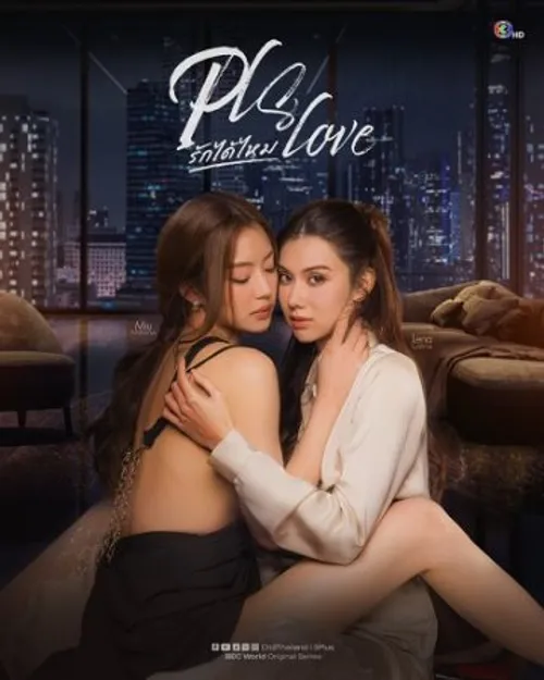 Liệu có thể yêu không? (Pls Love) vietsub