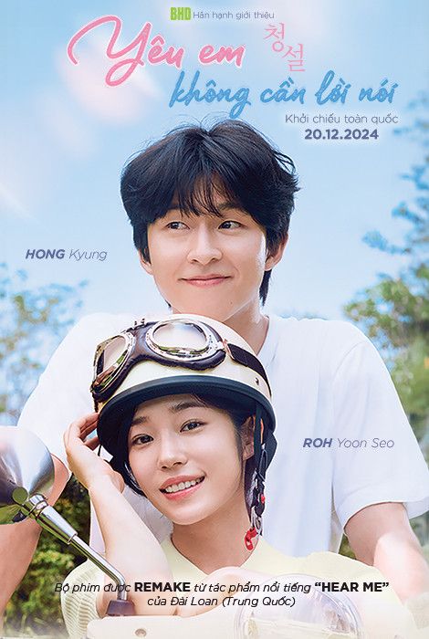 Yêu Em Không Cần Lời Nói (Hear Me: Our Summer) vietsub