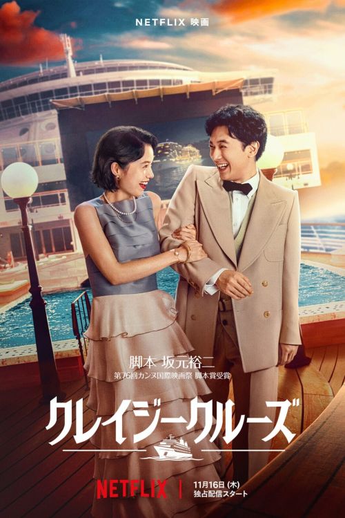 Yêu Giữa Vùng Nước Dữ (In Love and Deep Water) vietsub