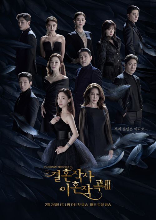 Yêu (Kết Hôn và Ly Dị) Mùa 3 (Love (ft. Marriage And Divorce) Season 3) Yêu (Kết Hôn và Ly Dị) Mùa 3 (Love (ft. Marriage And Divorce) Season 3) vietsub