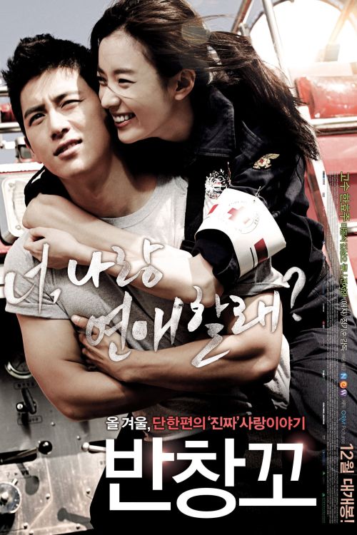 Yêu Khẩn Cấp (Love 911) Yêu Khẩn Cấp (Love 911) vietsub