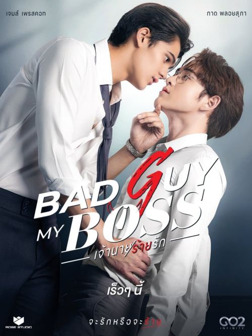 Yêu Phải Gã Sếp Xấu Xa (Bad Guy My Boss) Yêu Phải Gã Sếp Xấu Xa (Bad Guy My Boss) vietsub