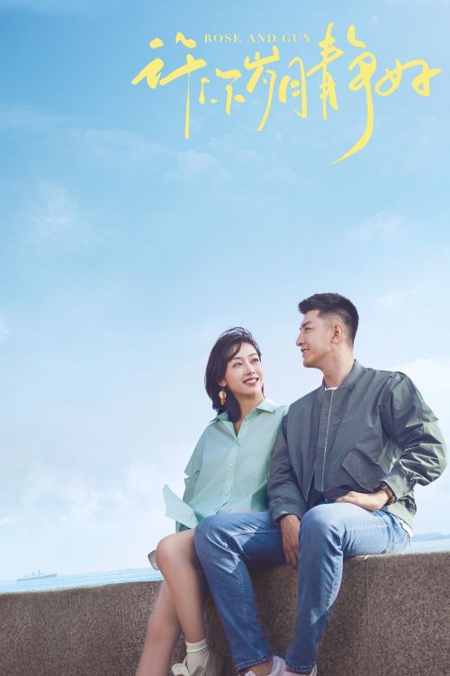 Yêu Sắc Xanh Biển Cả (Rose And Gun) vietsub