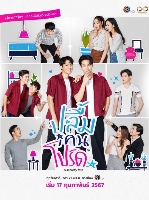 Yêu Thầm (A Secretly Love) Yêu Thầm (A Secretly Love) vietsub