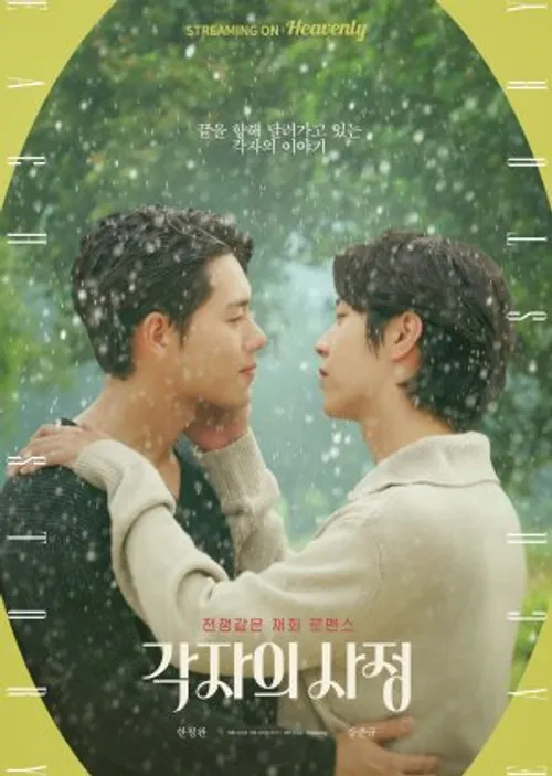 Yêu Thêm Lần Nữa (Individual Circumstances) vietsub