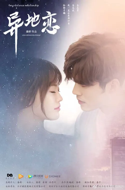 Yêu Xa (Long-Distance Relationship) Yêu Xa (Long-Distance Relationship) vietsub